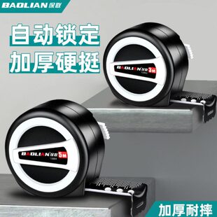 保联自锁卷尺家用测量5米防摔耐磨加厚高精度拉尺圈尺米尺尺子
