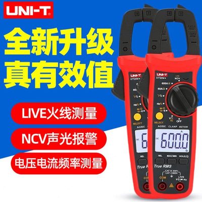 优利德 UT204+ 钳形表万用表数字高精度电流表交直流钳型型万用表