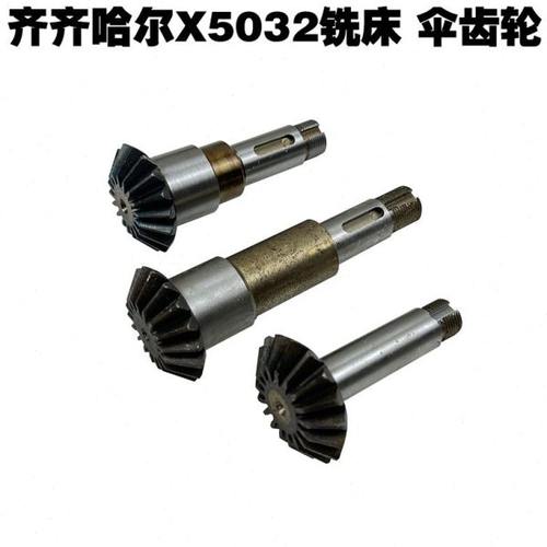 齐齐哈尔二机床XW5032铣床齿轮7241 7243 7244 X6132 x5030