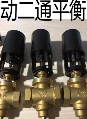 模拟量0-10V 动态平衡电动二通调节阀DN50 65 80 100 125 150 125