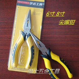 宇达工具尖嘴钳 五金工具防滑手柄6-8寸尖头钳子 尖咀钳子针嘴钳