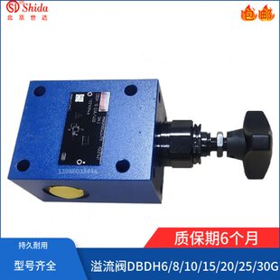 管式溢流阀DBDH15G1A/315 DBDH15G1X/200调压阀DBDH15G15/100/50