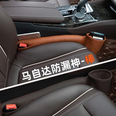马自达专用CX4MX5阿特兹昂克赛拉汽车座椅缝隙塞条夹缝收纳储物盒