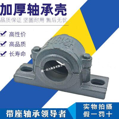 重型剖分式轴壳加厚轴承座1510 1511 1512 1513 1514 1515 1516