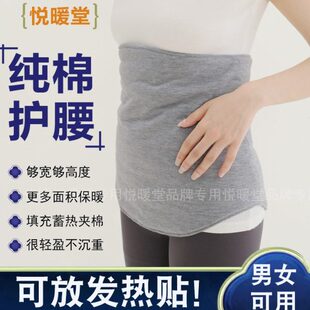 纯棉女士护腰带暖胃暖肚子睡觉防寒保暖暖宫坐月子薄夹棉秋冬款