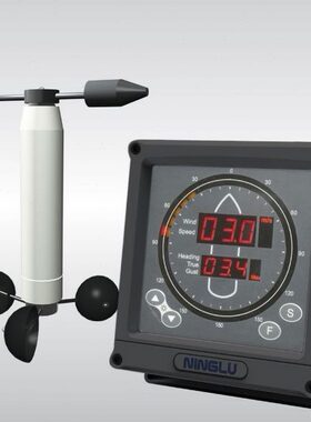 远洋版AM706风速风向仪 传感器主机 船用风速仪 风速仪