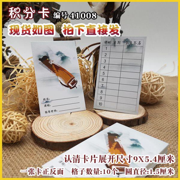 小学生儿童10格奖励卡积分卡集章卡古筝琴行乐器音乐艺术学校现货