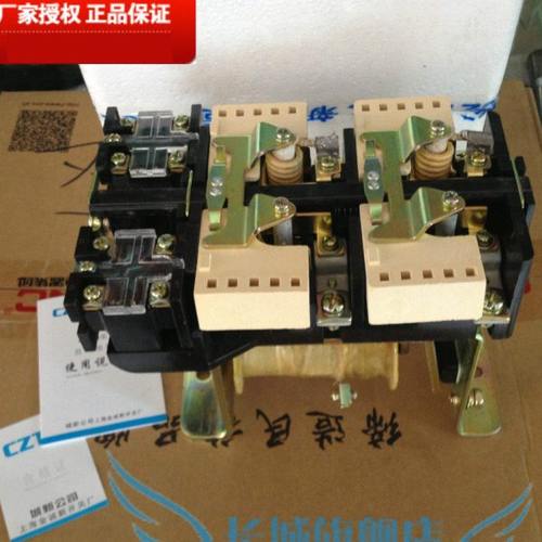 CZ0-40/20 直接接触器 上海金城新 DC220V  110V 36V 24V  DC48V
