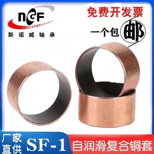 无油自润滑轴承 铜套 导套 SF-1复合衬套 内径90-95-100-115 120M