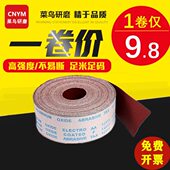 软布卷手撕砂布卷砂带文玩玉石木工家具金属抛光打磨60 1000红木