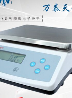 常州万泰WT6000X电子天平 6000g 1g
