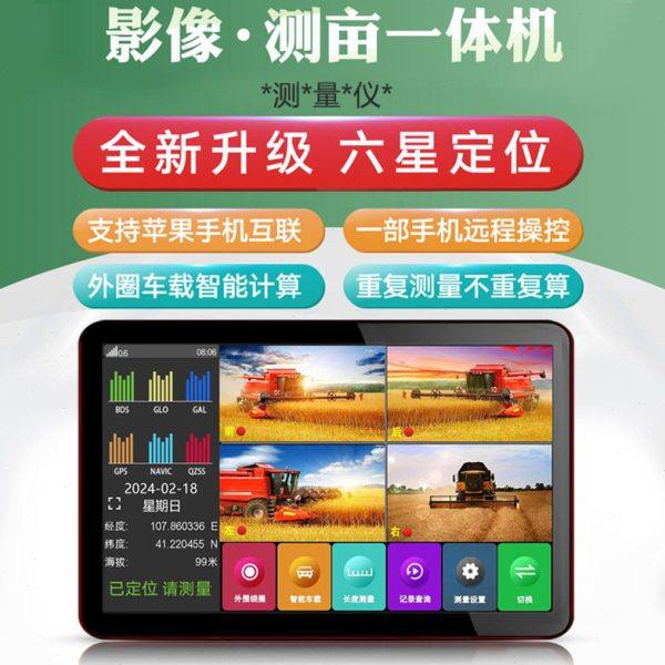 北斗测亩仪四路影像记录仪大屏车载测量倒车三合一面积高精度N100