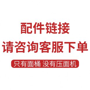 饸饹机面桶模具底片不锈钢家用河捞机饸烙面机配件压面机装面的桶