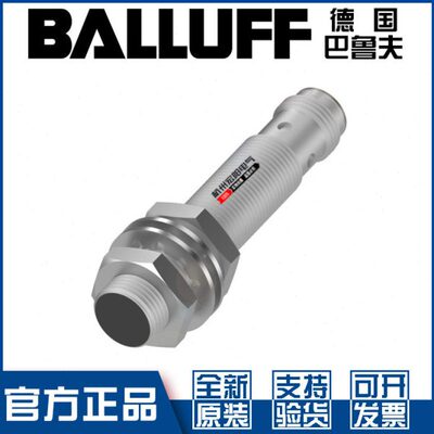 巴鲁夫BES M12MI-PSC40A-S04G-W08接近开关直流3线PNP常开BES05KT