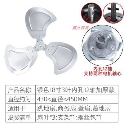 各种尺寸银色款【趴地扇扇叶风叶片】工业扇坐爬地电风扇铝叶配件