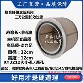 K3212空滤清器适配 发电机老解放尖头工程车设备东风142空气滤芯