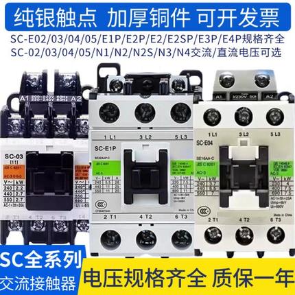 常熟交流接触器SC-E1P-E03-E04-E02A-E2P-E3P-E4P-E05-E2SP-N1/N3