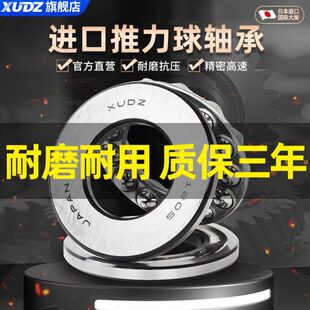 51205进口XUDZ推力球51206轴承51201平面51202压力51203止推51204
