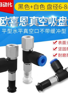 WEK11-D6 D10 D13 D20 D32-WEM31 WEM32-04 06-B5 B6 B8真空吸盘