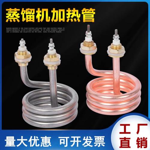 S3蒸馏水器加热管不锈钢紫铜螺旋型弹簧发热管220V380V2.5KW4.5KW