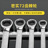 波斯工具双头双梅花棘轮扳手快速扳手两用双向梅花扳手汽修工具