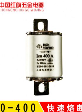 飞灵 RSO系列快速熔断器 RS0250 300A 400A 500V熔断体