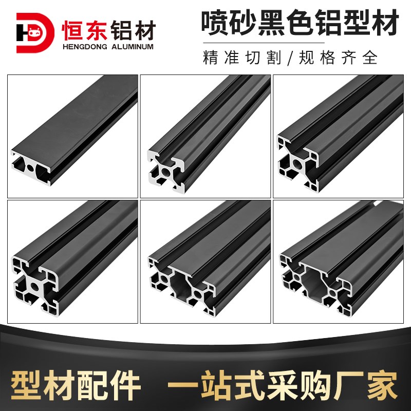 工业铝型材欧标153j0/2020/3030铝型材国标4040/4080/8080铝型材