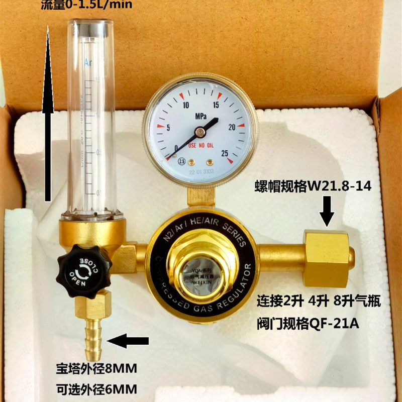 汽车尾气检测专用 减压器标准气减压阀DWX-55T-W21.8可定制威信