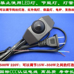 904A台灯落地灯调光开关 温度电压灯泡光齿轮旋转调节器2脚插头线