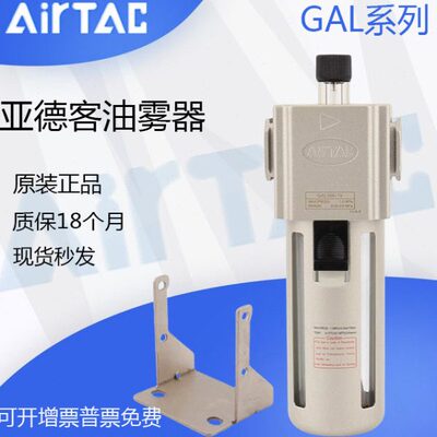 亚德客油雾器GAL20008 GAL30008 GAL30010 GAL40015 GAL600C20