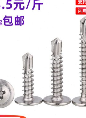 M4.2M4.8*x25 mm钻尾自攻螺丝彩钢瓦410不锈钢大扁头带垫燕尾自钻