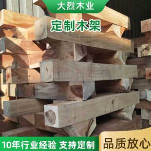 钢卷木架硬杂木木架 苏锡常运输物流木托盘重型设备货架实木框架