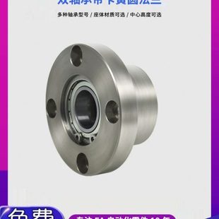 EFD圆法兰轴承座组件带轴承固定座双轴承座45钢镀镍BGRB BFP02
