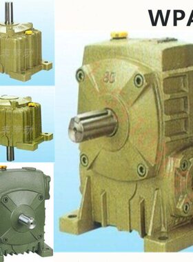 WPA50蜗轮蜗杆减速机wps立式电机涡轮减速器WPO卧式wpx齿轮变速箱