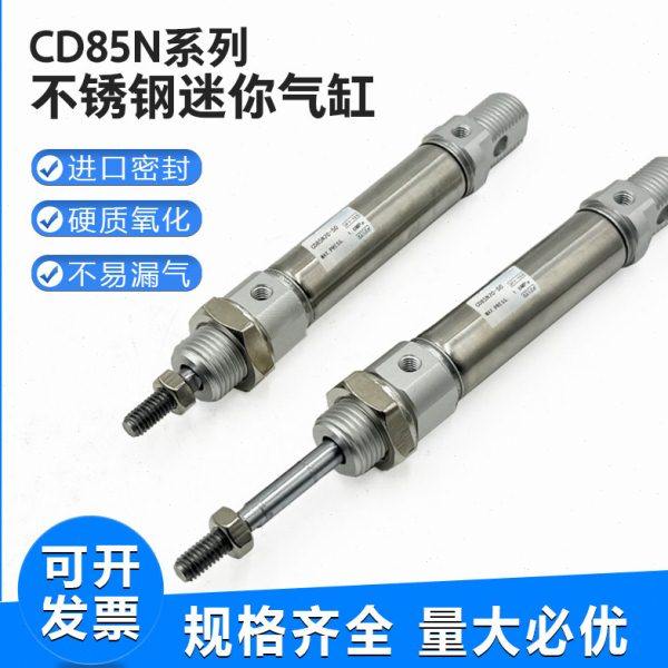 CD85N迷你气缸C85N/CD85F10-12-20/25/30C/40/50/80/100/125/150B