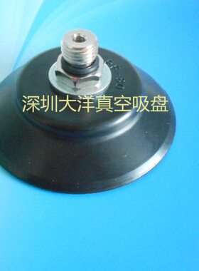 深圳大洋80mm真空吸盘配带1/4外螺纹金具PS-80-M-N-1/4工业吸嘴