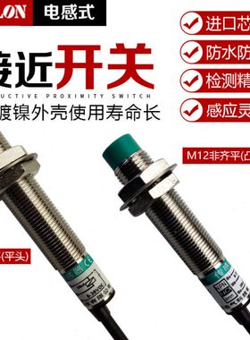 接近开关三线24V感应器LJ12A3-4-Z/BX/BY/EX A3-2-J/ EZ二线220V