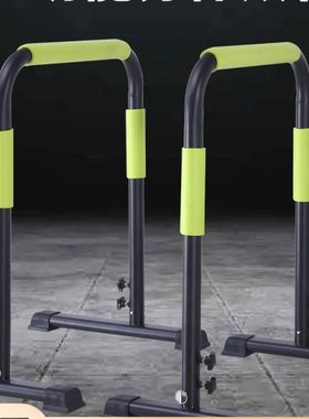 YOUYAN可调分体双杠家用室内臂屈伸俄挺引体向上多功能俯卧撑支架