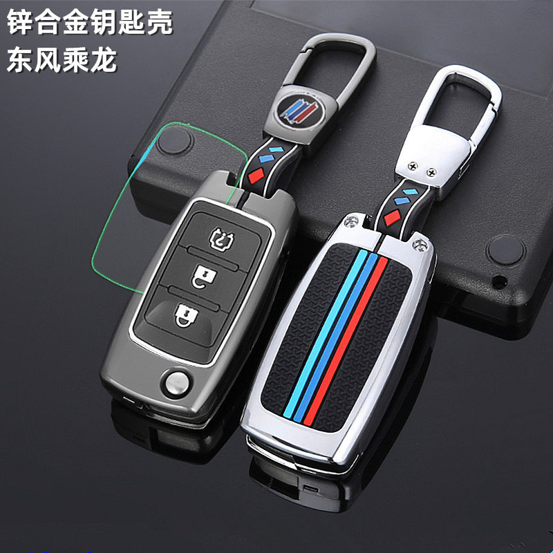 东风柳汽乘龙H5钥匙套m5 M3东风霸龙507I新H7 H6 L3货车遥控包扣