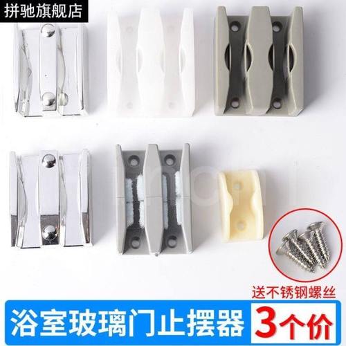 淋浴房门止摆器浴室玻璃门固定夹移门限位器滑轨山型轨道挡块配件