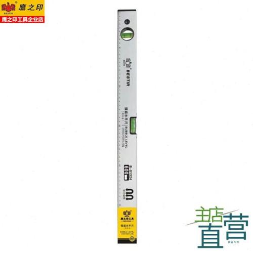 鹰之印工具 银色铝合金带磁性水平尺 装修测量工具靠尺