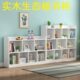 实木白色书架儿童落地简约书柜学生教室矮柜置物架自由组合格子柜