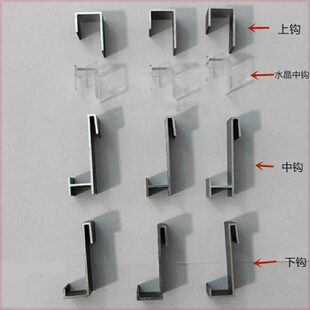 展架挂钩铝挂钩透明中钩展架用瓷砖钩冲孔条瓷砖展架钩洞洞板挂钩