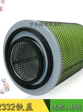 K2332铁盖空气滤芯适配南骏J30D 时代专用内心安芯平口空滤