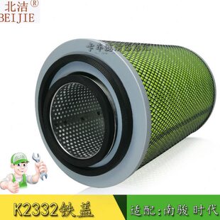 K2332铁盖空气滤芯适配南骏J30D 时代专用内心安芯平口空滤