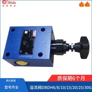 溢流阀DBDH10G1A 100 315 200调压阀DBDH10G10 DBDH10G1X 管式