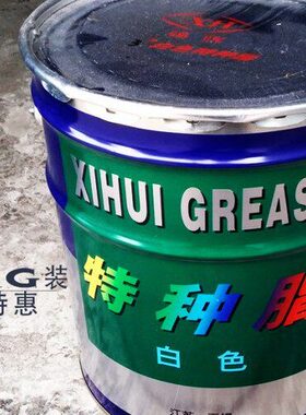 XIHUI白色特种润滑脂3号 雪油 导轨丝杆轴承电机白色黄油15KG
