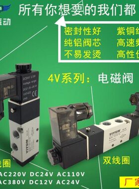 翊云气动电磁阀换向气阀 4V110 4V120 4V130C 4V130E 4V130P-06