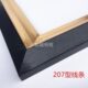 PS发泡线条现代简约ch207系列油画装 饰画相框线条画框线条