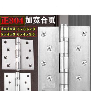 不锈钢合页304加厚加宽大门重型铰链五金折叠4寸5寸6寸木门折页